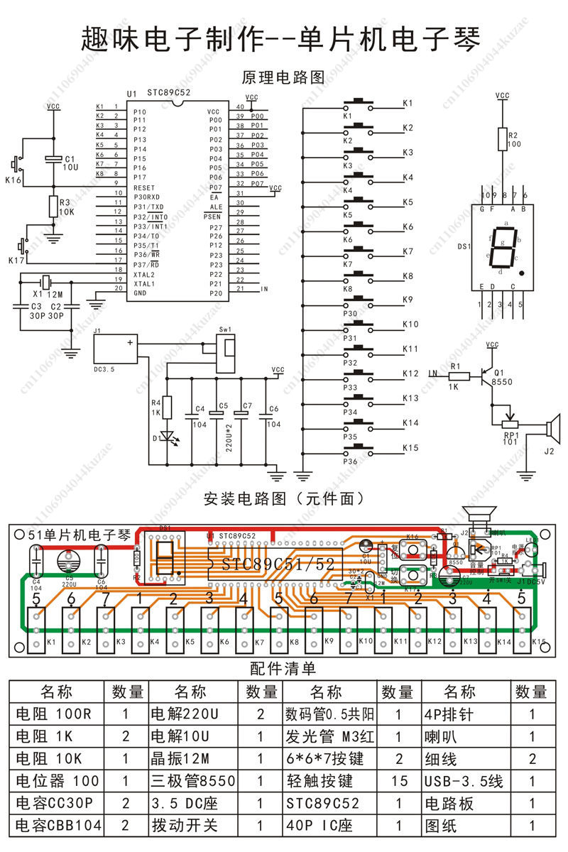 DIY Electronic Organ Kit Based - đánh giá và giá Diy Electronics Components Kit